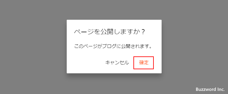 問い合わせフォームをページに貼り付ける(9)