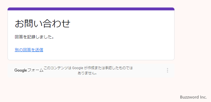 送信されたメッセージの確認(2)