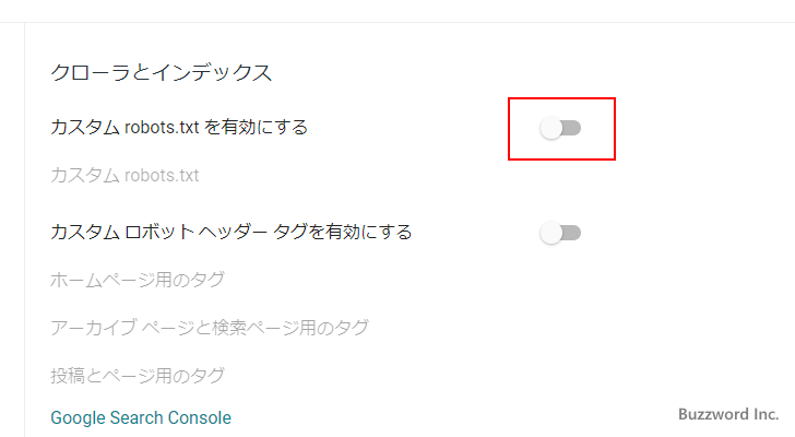 カスタムrobots.txtを有効にする(3)