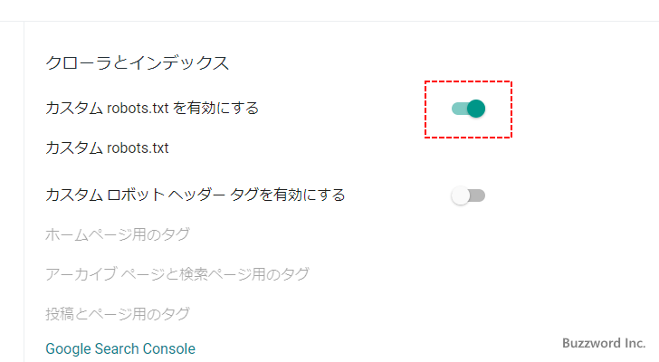 カスタムrobots.txtを有効にする(4)