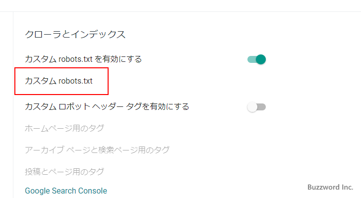 カスタムrobots.txtを有効にする(5)