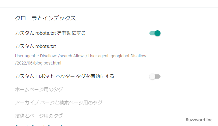 カスタムrobots.txtを有効にする(8)