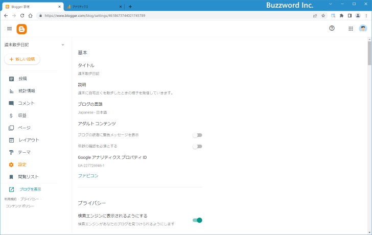 検索向けの説明を有効にする(2)