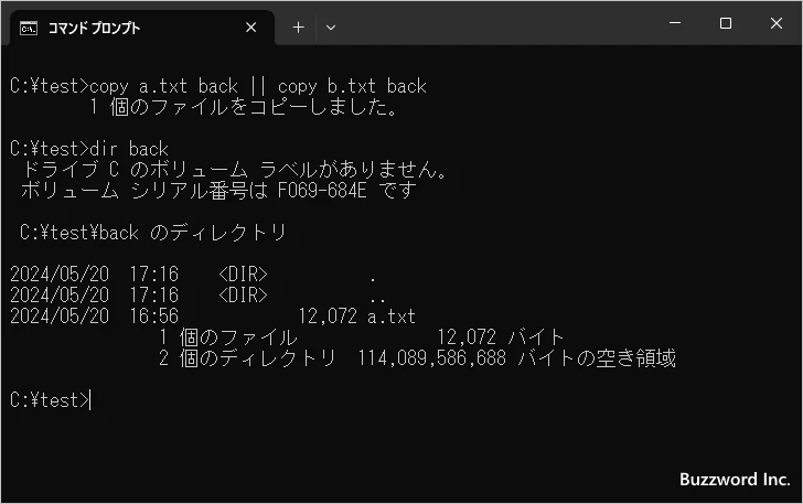 コマンドの実行が失敗したら次のコマンドを実行する(2)