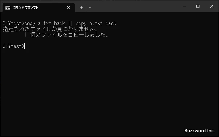 コマンドの実行が成功したら次のコマンドを実行する(3)