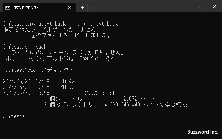 コマンドの実行が失敗したら次のコマンドを実行する(4)