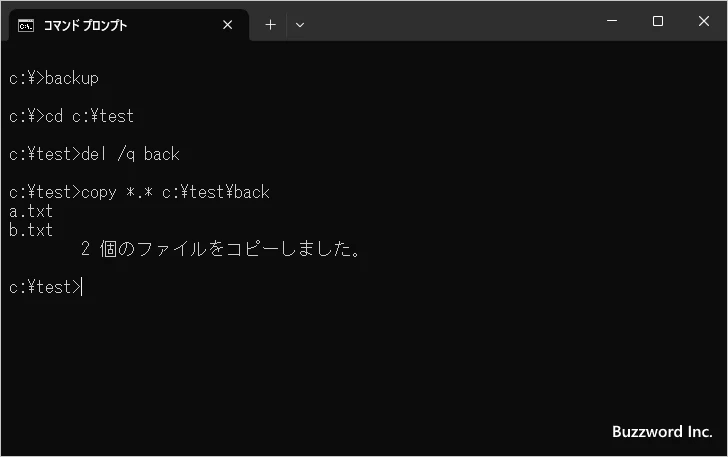 バッチファイルを実行する(1)