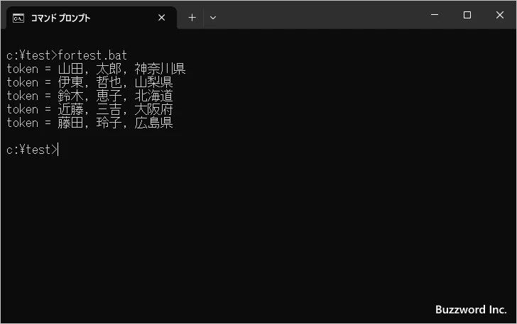 トークンに分割する区切り文字を変更する(2)