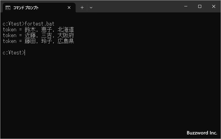 トークンに分割する区切り文字を変更する(2)