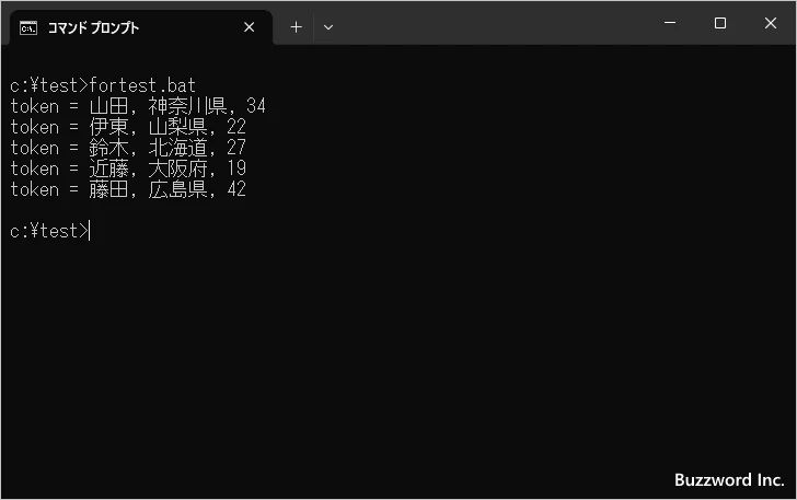 行毎に取得するトークンの位置と数を指定する(1)