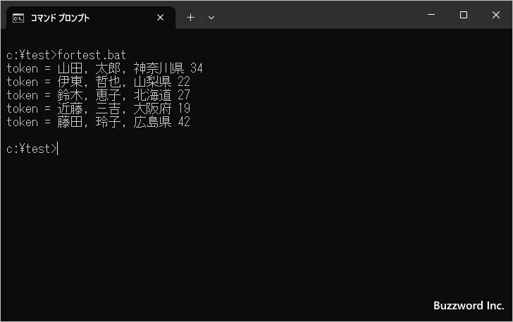行毎に取得するトークンの位置と数を指定する(2)