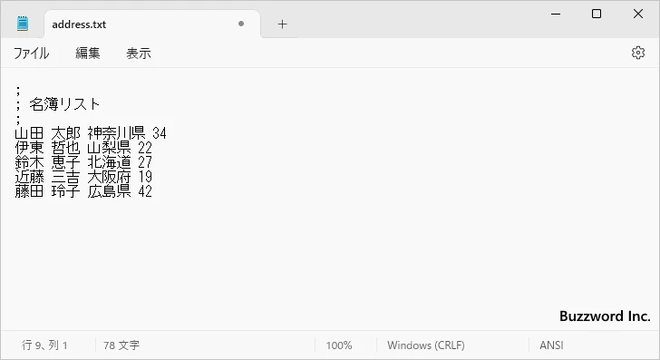 コメント行として処理される行頭の文字を指定する(1)