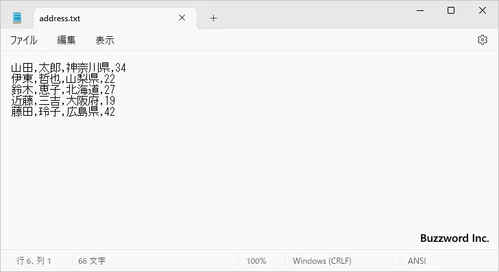 トークンに分割する区切り文字を変更する(1)