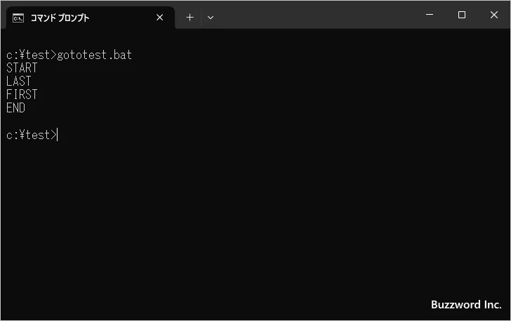 指定したラベルへ制御を移動する(1)