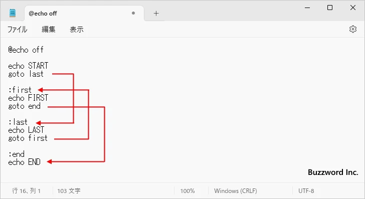 指定したラベルへ制御を移動する(2)
