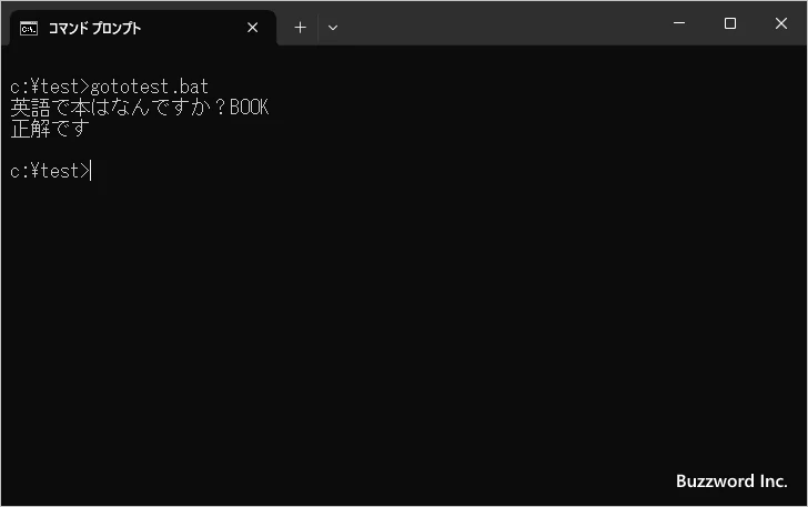 指定したラベルへ制御を移動する(4)