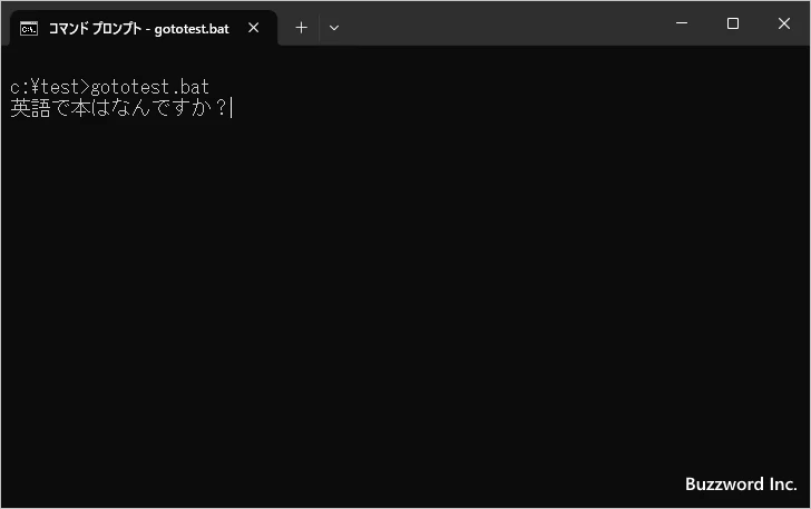 あらかじめ作成済のEOFラベルを使う(1)