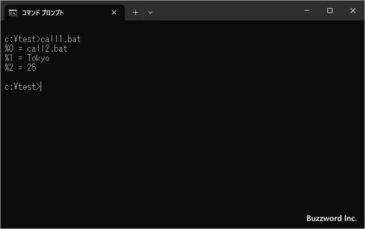 引数をつけて別のバッチファイルを呼び出す(1)