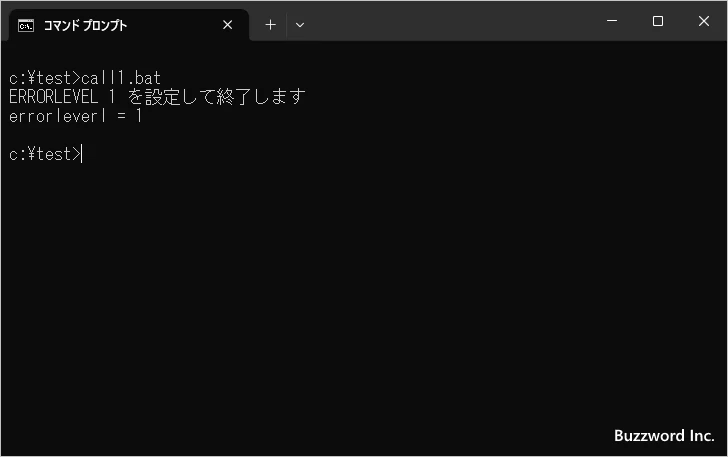 環境変数ERRORLEVELを使って呼び出したバッチファイルから戻り値を受け取る(1)