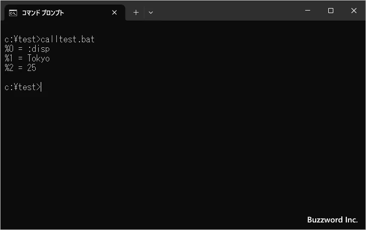 同じバッチファイル内の指定ラベルをサブルーチンのように呼び出す(2)