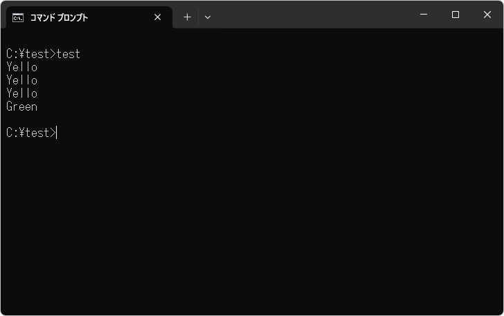 即時変数展開と遅延環境変数展開(2)