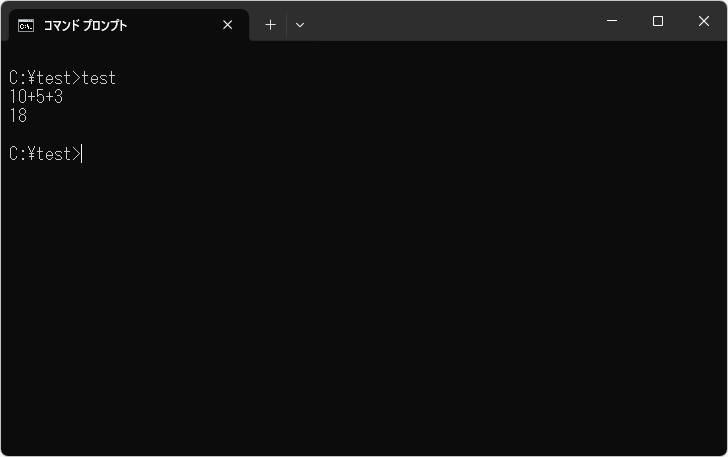 変数を使った演算を行う(1)