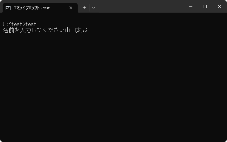 ユーザーに値を入力してもらう(2)