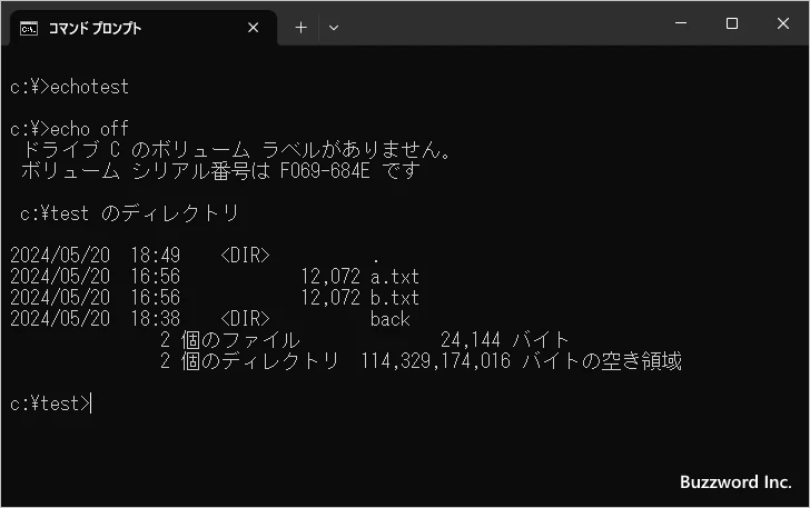 ECHOコマンドを使ってエコー機能をオフにする(1)
