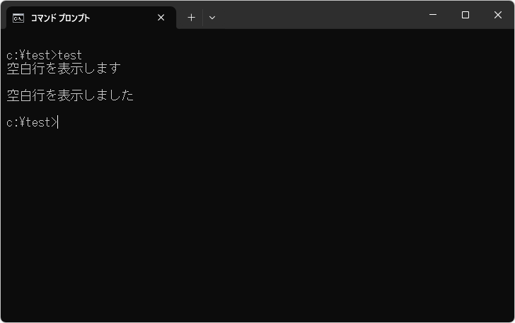 空白行と特殊な文字を表示する(1)