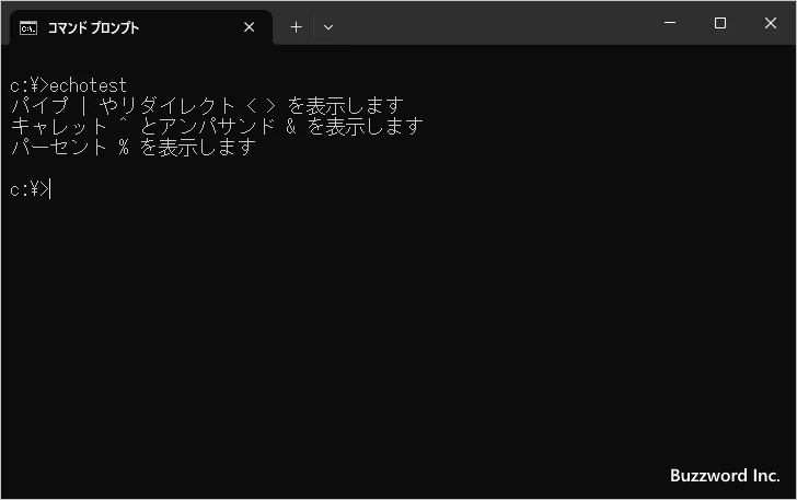 空白行と特殊な文字を表示する(2)