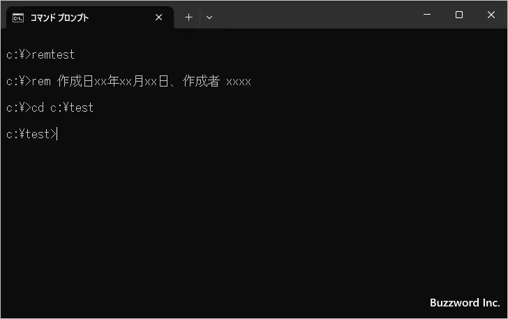 コメントを記述する(1)