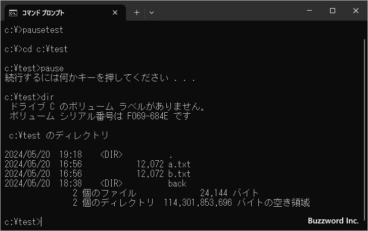 処理を一時停止する(2)