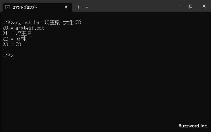 引数の区切り文字の種類(1)