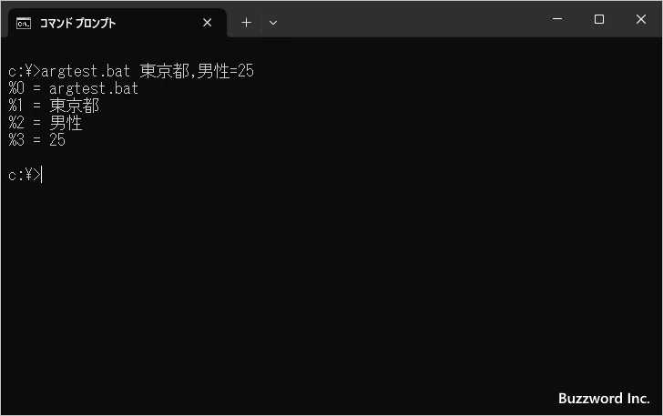 引数の区切り文字の種類(2)