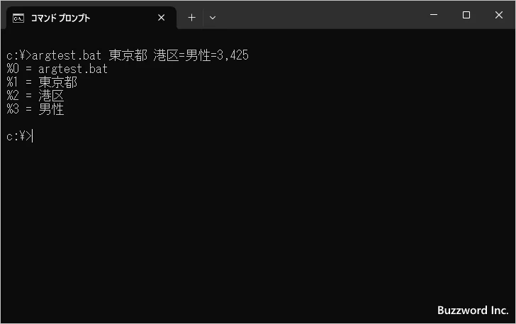 区切り文字で使われる文字を引数の中で文字として使いたい場合(2)