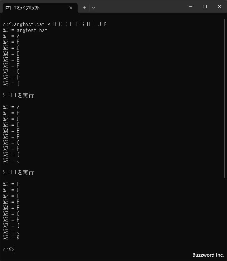 SHIFTコマンドの使い方(2)