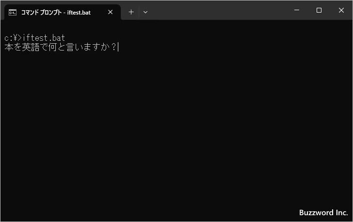 文字列と文字列を比較する(1)