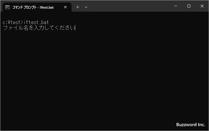 ファイルやディレクトリが存在するかどうかを調べる(1)