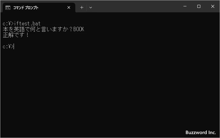 文字列と文字列を比較する(2)