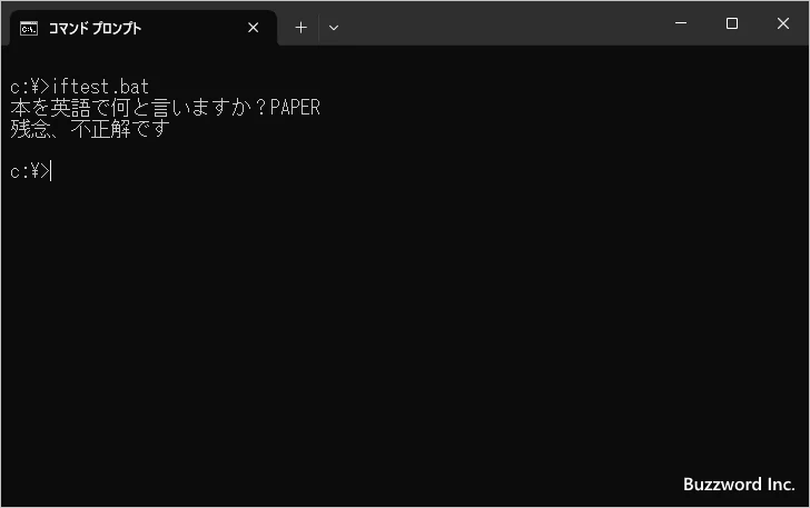 文字列と文字列を比較する(3)