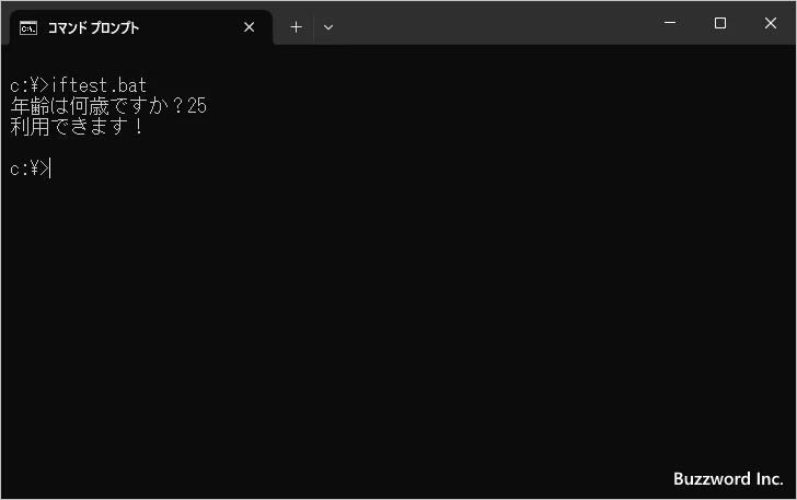 数値と数値を比較する(2)