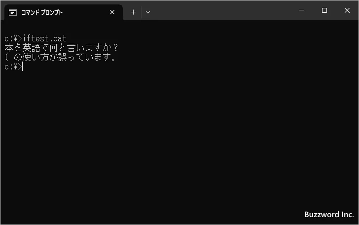 条件式で変数が未定義の場合にエラーにならないようにする(1)