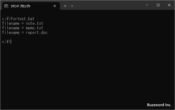指定した複数のファイル名の分だけ繰り返す(1)