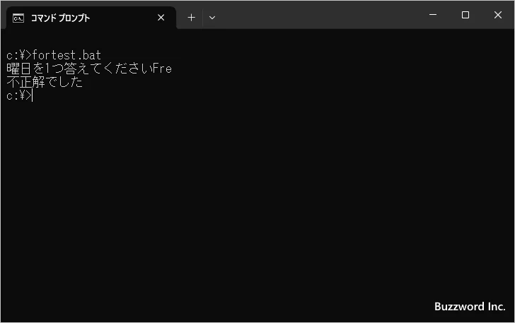 指定した複数のファイル名の分だけ繰り返す(4)