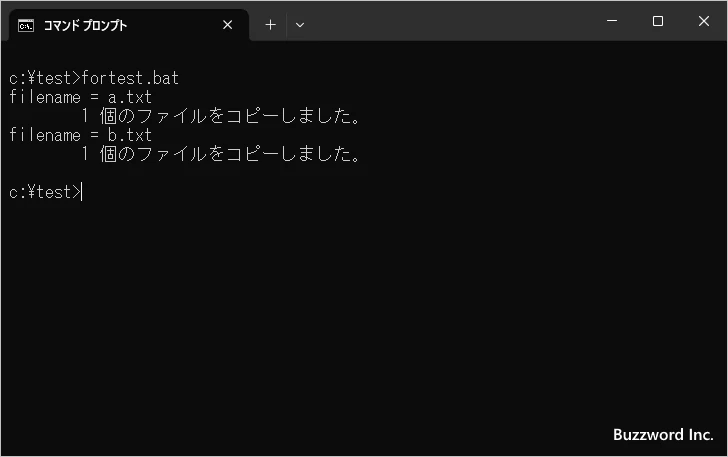 カレントディレクトリにあるファイルの分だけ繰り返す(1)