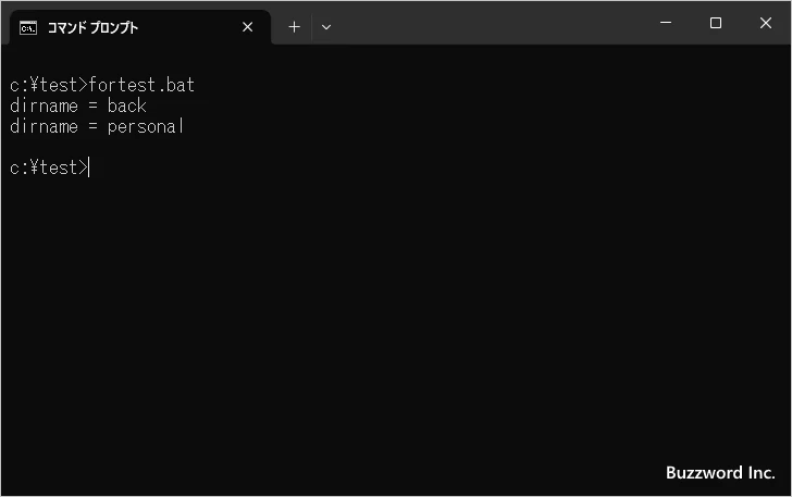 カレントディレクトリにあるディレクトリの分だけ繰り返す(1)