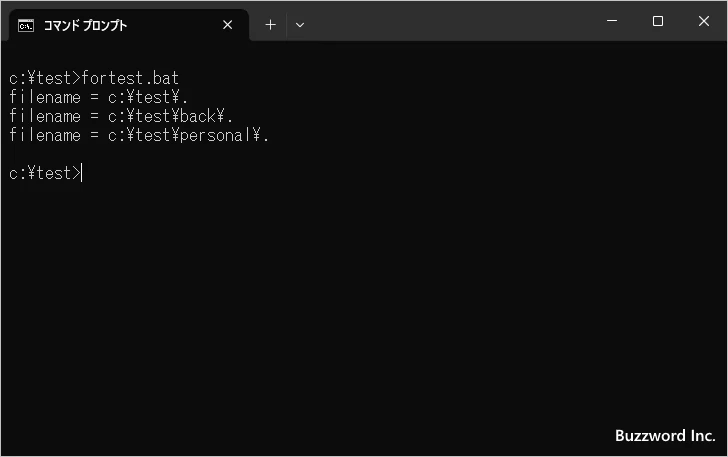 サブディレクトリに含まれるファイルも含めて繰り返す(2)