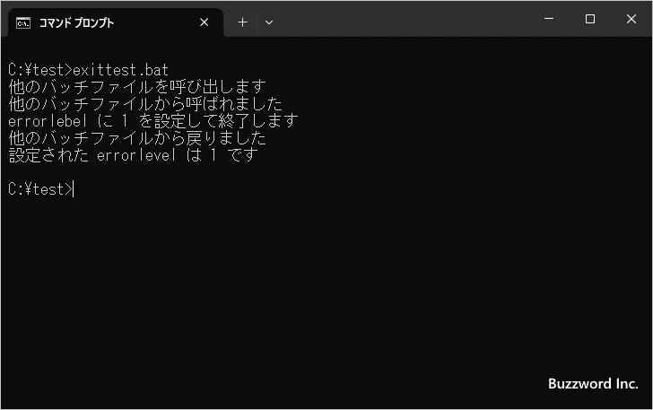 終了コードを設定する(2)