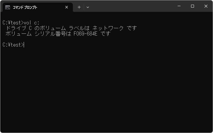 ボリュームラベルを設定する(6)