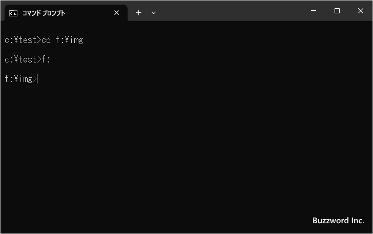 別のドライブにあるディレクトリへ変更する(2)
